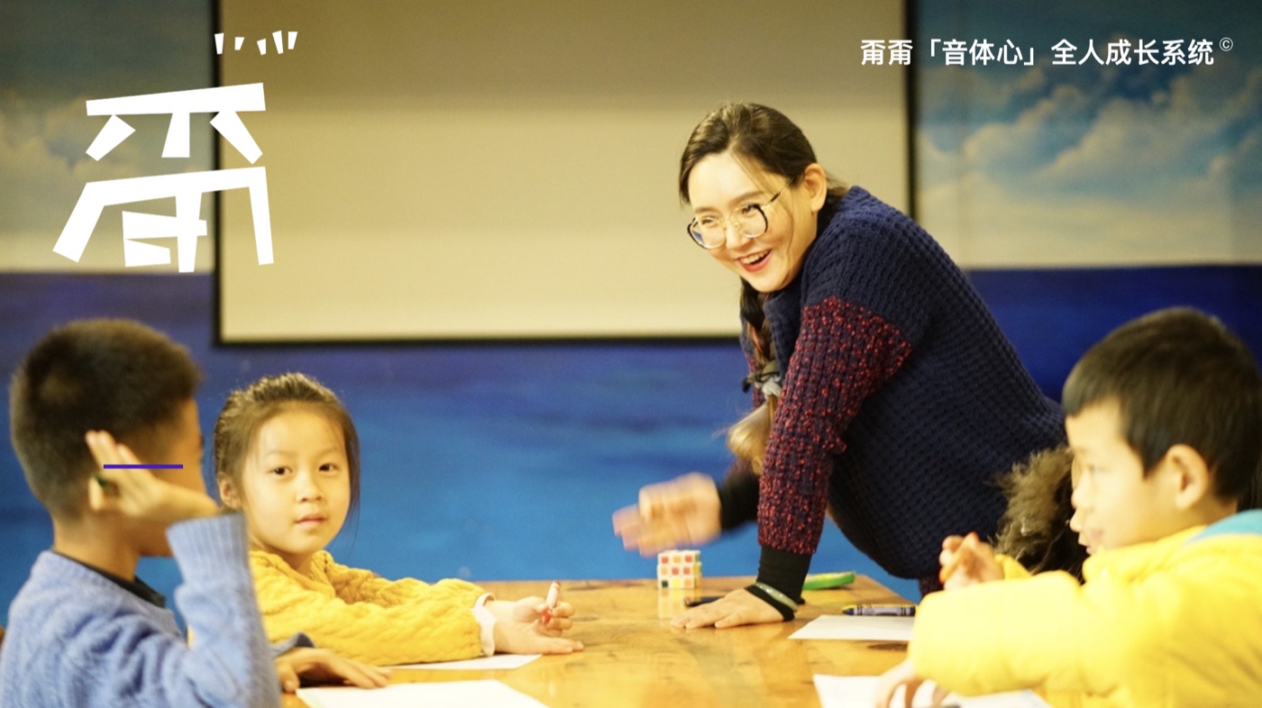 甭甭音体心 健康种子计划 课堂